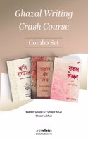 Ghazal Writing Crash Course (Combo Set)