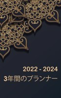 2022-2 0243年プランナー