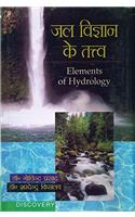 Jal Vigyan kai Tatva