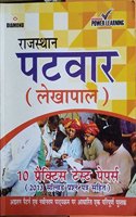 Rajasthan Patvari PB Hindi