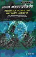 INTRODUCTION TO COMPARATIVE GOVERNMENT AND POLITICS: A TEXTBOOK OF B.A. THIRD SEMESTER (HONOURS) POLITICAL SCIENCE COURSE UNDER GAUHATI UNIVERSITY AS PER CBCS COURSE : ASSAMESE MEDIUM.