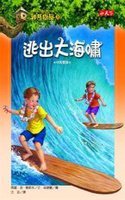 Magic Tree House 28