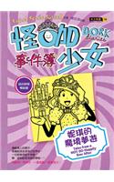 Dork Diaries 8