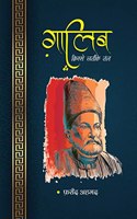 Ghalib