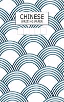 Chinese Writing Paper