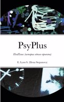 PsyPlus (Russian Edition 2021)