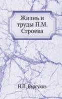 Zhizn i trudy P.M. Stroeva