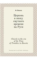 Church in the era of the Time of Troubles in Russia