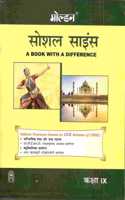 Golden Social Science: (With Sample Papers) Abook with a Difference-9 (Hindi) (For 2019 Final Exams)