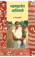 Maharashtratil Adivasi