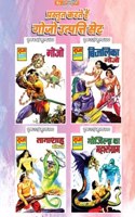 Raj comics by sanjay gupta | Gojo Origin Series | Gojo Origin Collection Set 1 | Gojo, Bijlika, Tanashah, Godzilla Ka Mahasangram|Paperback |