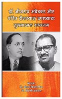 Dr.Bhimrao Ambedkar Aur Pandit Dindayal Upadhyay Tulnatmak Adhyayan (Hindi) [Hardcover] [Hardcover]