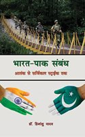 Bharat Pak Sambandh Atank Se Surzical Strike Tak (Hindi)