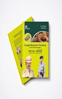 Comprehensive Forestry (For RFO, ACF and GPSC Examinations) 2023 English and Gujarati Content [Paperback] R.L. Meena and Aadil A. Kazi