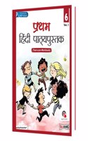 Pratham Hindi Pathyapustak (Text-cum-Workbook) Ver.1 for Class 6