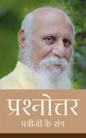 Prashnottar patrji ke sang