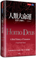 Homo Deus&#65306;the Brief History of Tomorrow