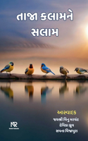 તાજા કલામને સલામ