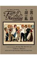 Fun and Nonsense (Traditional Chinese)