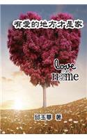 Love at Home
