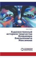 Khudozhestvennyy istorizm tvorchestva Vladimira Emel'yanovicha Maksimova