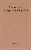 Alushta i ee ekskursionnyj rajon