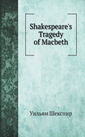 Shakespeare's Tragedy of Macbeth