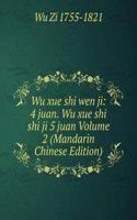 Wu xue shi wen ji: 4 juan. Wu xue shi shi ji 5 juan Volume 2 (Mandarin Chinese Edition)