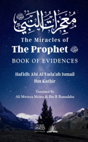 Miracles of the Prophet (saw)