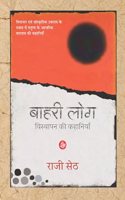 Bahari Log