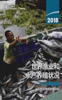 The State of World Fisheries and Aquaculture 2018 (SOFIA) (Chinese Edition)