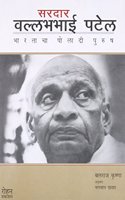 Sardar Vallabhabhai Patel: Bharatacha Poladi Purush