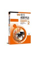 Practical Audio-Visual Chinese 2 2nd Edition (Book+mp3)