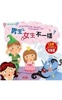 Sex Education Picture Book