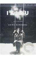 Ikiru