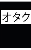 Otaku