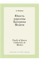 Youth of Queen Catherine de 'Medici