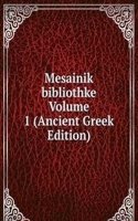 Mesainik bibliothke Volume 1 (Ancient Greek Edition)