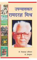 Upnayaskar Ramdrash Mishra