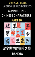 Simplified Chinese Characters for Kids (Part 16)- Difficult Level Test Series for Children to Recognize Chinese Characters by Column Matching, Suitable for HSK All Levels, Fast Learn Reading Mandarin Chinese Language, Culture, History with Simplifi