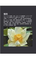 Bao F: P Toshikagono C N Shi, Hu Yao, Er Youton'neru Bao F Shi Gu, Renniyotte y Nki Q Kosareta He Bao F y Waino Da Bao F y L N(Japanese)