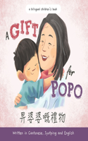 Gift for Popo - Written in Cantonese, Jyutping, and English