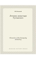 Chronicles of the Gustynsky monastery