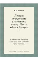 Lectures on Russian Criminal Law. General Part. Volume I