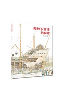 Zheng He's Secrets to the West