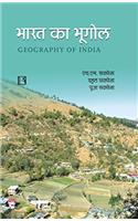 Geography of India (Hindi) Bharat Ka Bhoogol