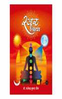 Swar Vidya - Breathing Science by Dr. Rajendra Jain