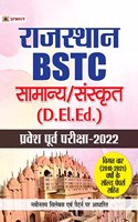 Rajasthan Bstc D Ei. Ed Pravesh Poorv Pareeksha 2022