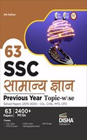 63 Ssc Samanya Gyan Previous Year Topic-Wise Solved Papers (2010 - 2023) - Cgl, Chsl, Mts, CPO 2400+ General Awareness/ Knowledge Pyqs