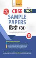 StudyFy CBSE Sample Papers Class 10 Hindi A For 2025 Exam
